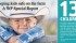 Keeping kids safe on the farm