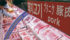 If the U.S. rips up its trade agreement with South Korea the tariff on American beef and pork imports would rise. | Reuters photo