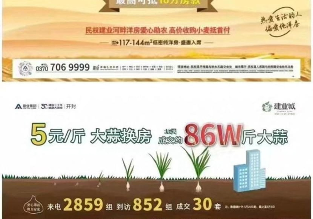 One advertisement of Henan-based Central China Real Estate 0832.HK that had “swap wheat for house” in the title says buyers can use the crop, priced at two yuan per catty, a Chinese unit of mass equal to roughly 500 grams, to offset as much as 160,000 yuan (US$23,900.22) of a down payment in one of its developments. | Screencap via todayonline.com
