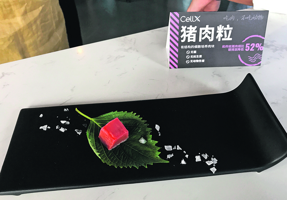 A piece of pork cultivated in a lab is displayed during an event in China in 2021.